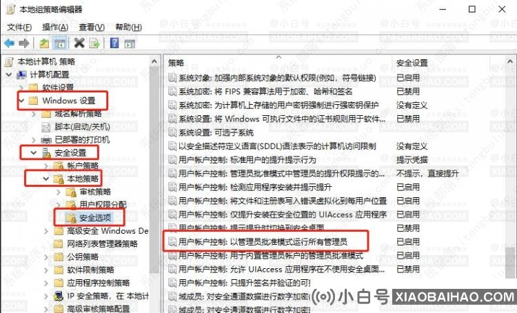 win10打开文件提示“管理员已阻止您运行此应用程序”解决方案(win10打开文件提示安全警告)插图1