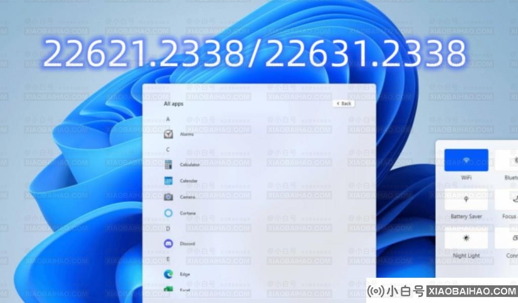 Windows11 Build 22621.2338/22631.2338(Beta 通道)预览版发布！