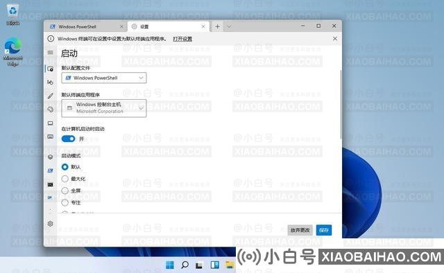 Win11系统打开Windows终端的七种方法介绍