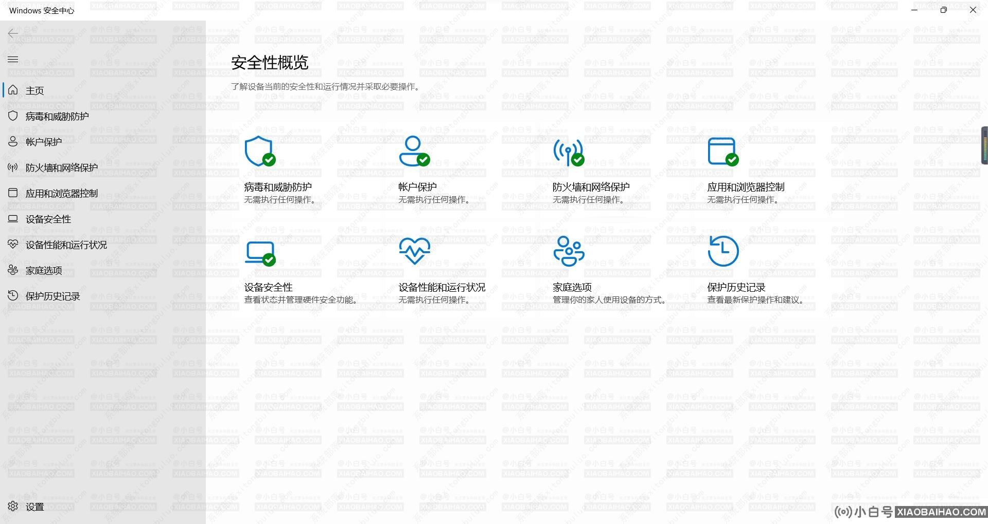 新装的win11没有安全中心怎么办？