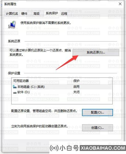 win10系统怎么设置还原到某个时间点？