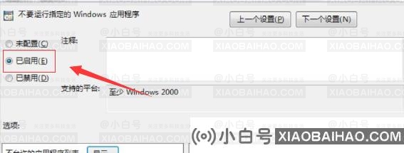 小米笔记本命令提示符打不开怎么回事？