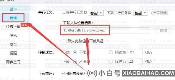 百度网盘下载的文件在哪？百度网盘下载的文件怎么打开？