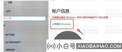 win10过期了影响上网吗？win10过期了如何重新激活？