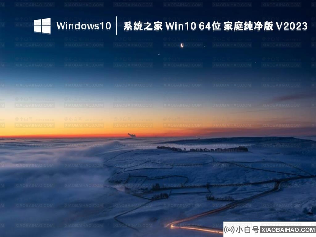 win10最新纯净版镜像下载_win10纯净版系统官网地址