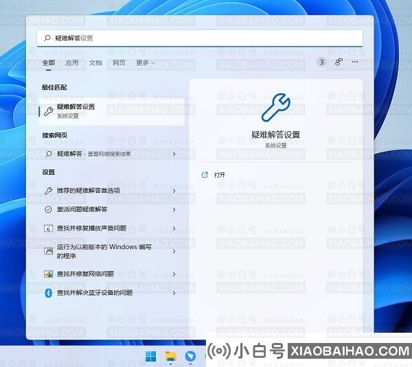 Win11右下角WiFi图标不见了怎么解决？电脑wifi功能消失了解决方法