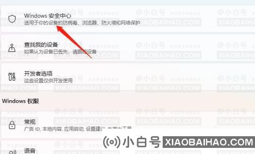 Win11篡改保护打不开怎么办？Win11启用篡改保护功能的方法