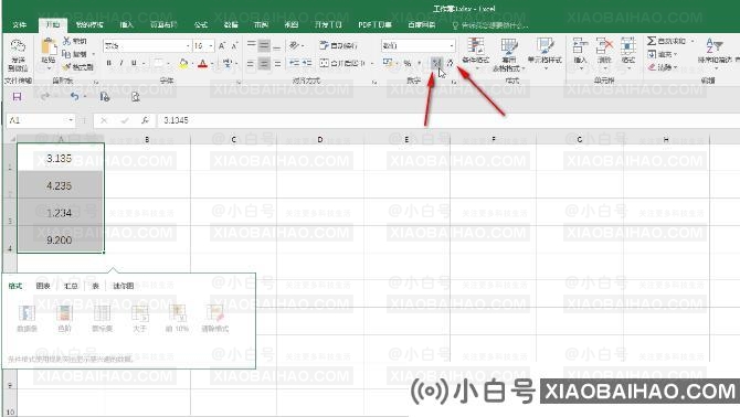 ​Excel表格设置技巧：怎么设置保留小数的位数？