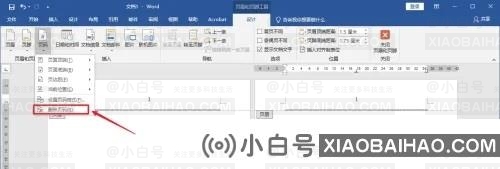 Word页码不连续突然断页怎么办？Word页码不连续解决方法