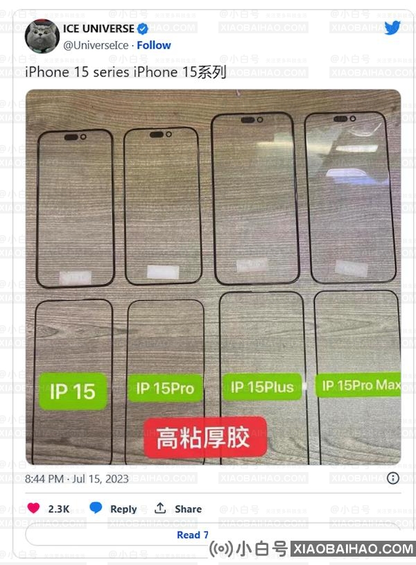 苹果新技术：iPhone 15 Pro 系列边框尺寸缩窄至 1.5 毫米