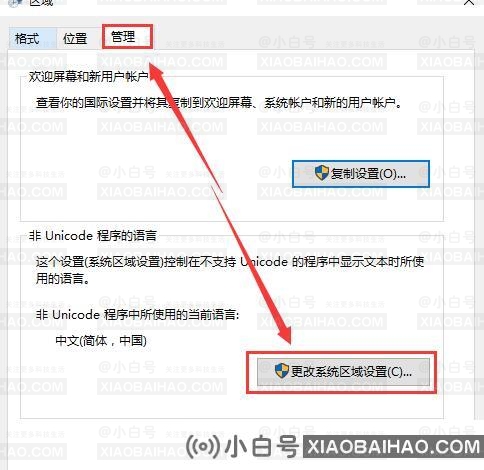 Win10记事本乱码怎么办？Win10记事本乱码恢复方法