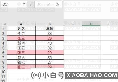 Excel表格怎么对重复项进行筛选？Excel筛选重复项操作介绍