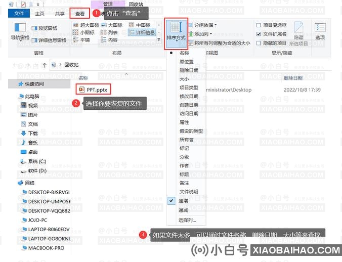 WPS怎么恢复被删除的文件？WPS恢复删除文件教程