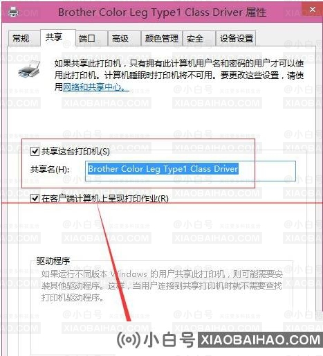 Win10家庭版怎么设置共享打印机？Win10家庭版添加共享打印机教程