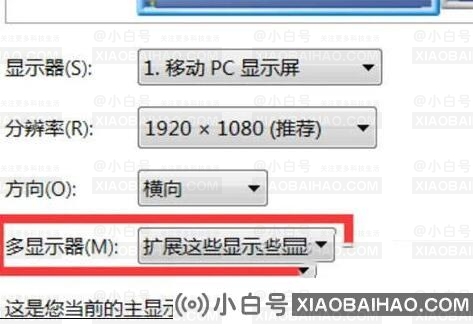 联想笔记本电脑如何连接外接显示器？笔记本连接外接显示器方法