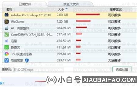 Win11怎么把c盘软件移动到d盘？Win11 c盘软件移动到d盘方法