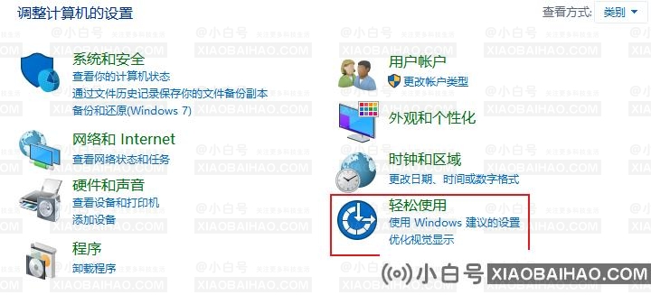 win10键盘全部没反应怎么办？win10键盘没反应修复方法