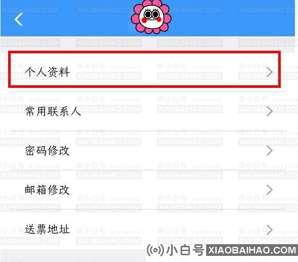 铁路12306学生票怎么认证？铁路12306学生资质认证教程