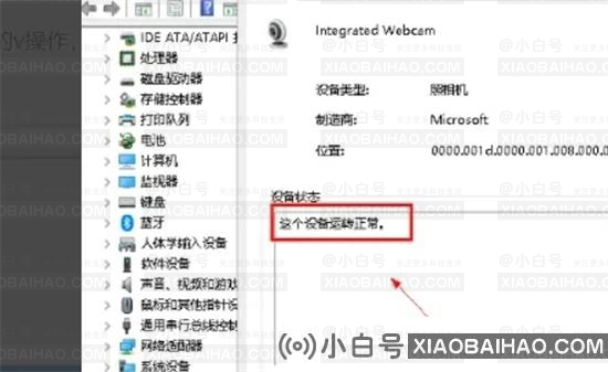 小米笔记本电脑检测不到摄像头怎么办？