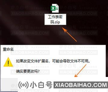 Excel怎么关闭表格密码？Excel消除表格密码的方法