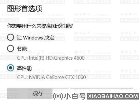 win10玩艾尔登法环白屏闪退怎么解决？