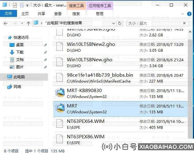 Win10怎么搜索大文件？Win10系统怎么按文件大小搜索？