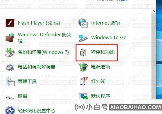 win10家庭版vmware与hyper-v不兼容的解决方法