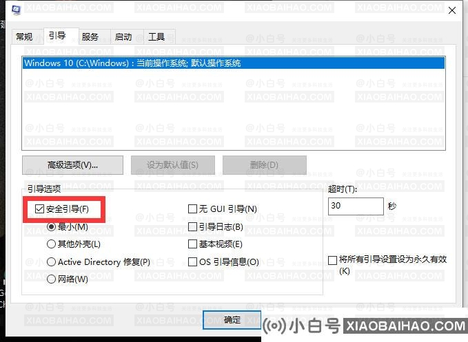 如何取消win10安全模式？win10解除安全模式的方法