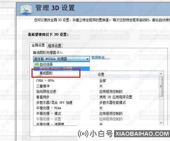 win10gpu占用率超级高怎么办？两种方法完美解决！