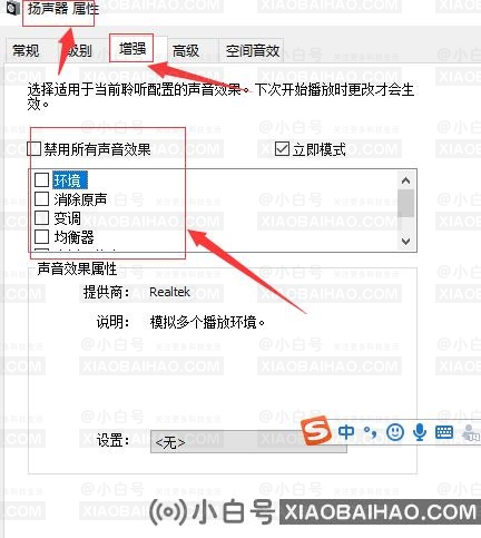 win10系统声音被禁用如何恢复？