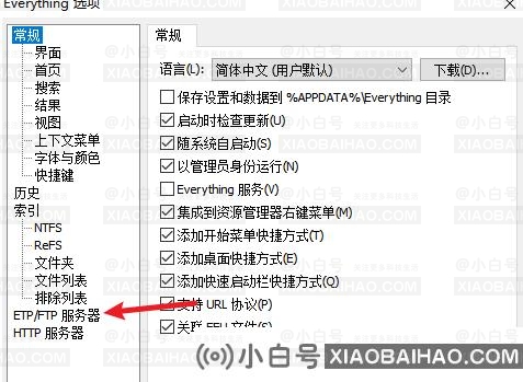 Everything怎么启用ftp服务器？everything开启ftp方法步骤