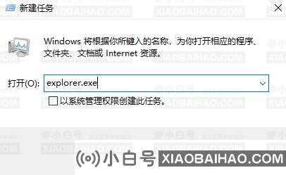 Win10提示explorer.exe应用程序错误如何解决？