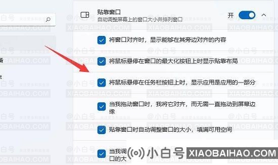 Win11窗口布局不能用怎么办？Win11窗口布局不能用的解决方法