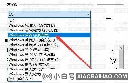 鼠标指针怎么换图案win10？win10更换鼠标指针图案的方法