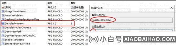 win10电脑按w键弹出全屏截图如何关闭？