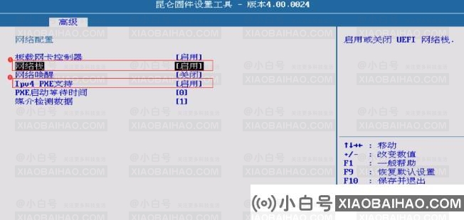 攀升电脑如何设置PXE网卡启动？攀升电脑设置PXE网卡启动方法