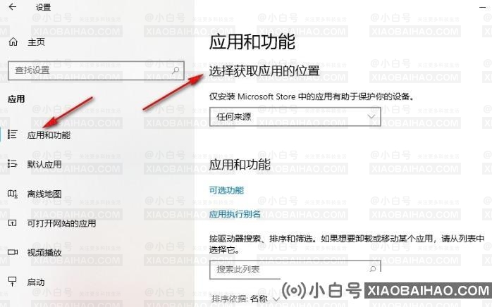 win10禁止自动安装软件怎么设置？win10禁止自动安装软件的方法