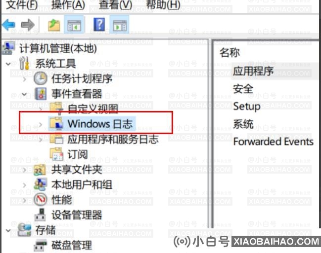 win10日志报错在哪里查看？win10日志报错查看方法