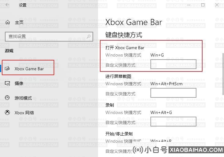 如何解决xbox游戏栏打不开的问题？分享五种解决办法