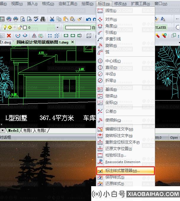 cad标注字体颜色怎么改图文教程