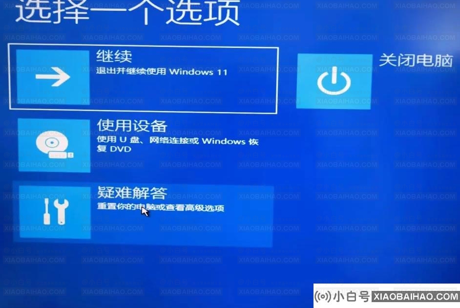 win11开机显示“此设备上的安全设置已更改，pin码不再可用”我们该怎么办？插图