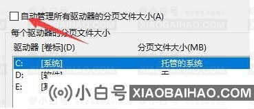 Win10闪退显示out of memory怎么办？