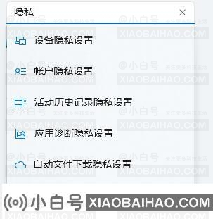 win11系统隐私设置如何开启？win11隐私设置开启方法