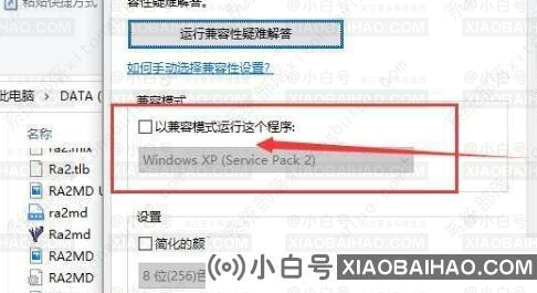 红警2在win10上运行总是卡顿的三种解决方法