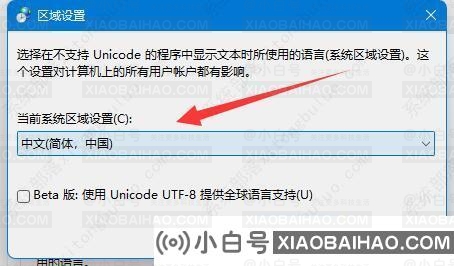 Win11记事本乱码怎么恢复正常？win11记事本打开文件乱码解决教程