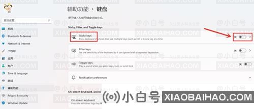 Win11粘滞键如何取消？Win11粘滞键取消的方法