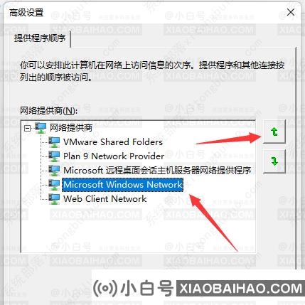 Win11网络连接优先级怎么设置？(网络优先级设置)