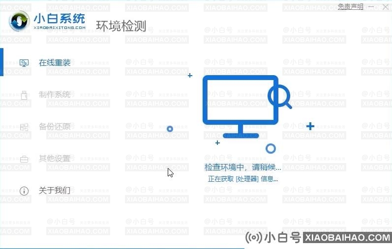 惠普笔记本怎么重装win10？惠普笔记本重装win10的方法教程