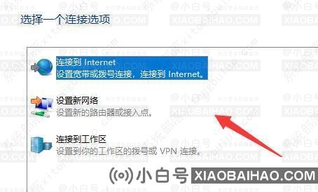 win11如何新建网络连接？怎么添加一个新的网络连接教程