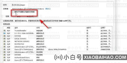 Win11你需要权限来执行此操作删除不了怎么解决？